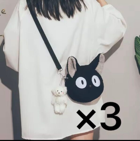 【送料込】【新品未使用】ジブリ魔女の宅急便黒猫ジジのバッグポシェット×3 ぬいぐるみ