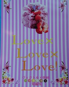 ◆◆ユーリ!!!on ICE同人誌【ヴィク勇/ヴィクトル×勇利】◆◆violetta*◆Love×Love×Love！