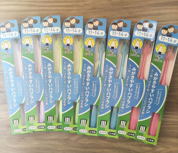 子供みがきやすい歯ブラシ11〜14歳 8点セット 日本製#キッズ歯ブラシ