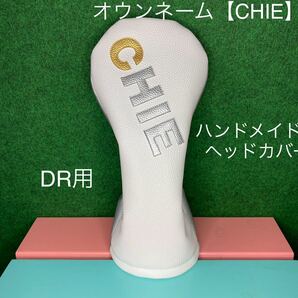 全国送料無料!【オウンネーム/CHIE(4文字)】ヘッドカバー ホワイト×シルバー フェイクレザー 合皮 ドライバー用 ちえ/チエ