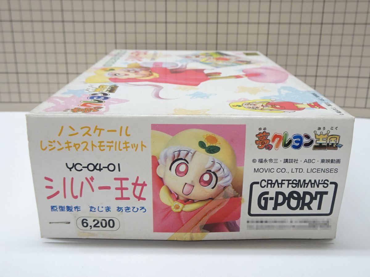 Yahoo!オークション -「夢のクレヨン王国」(おもちゃ、ゲーム