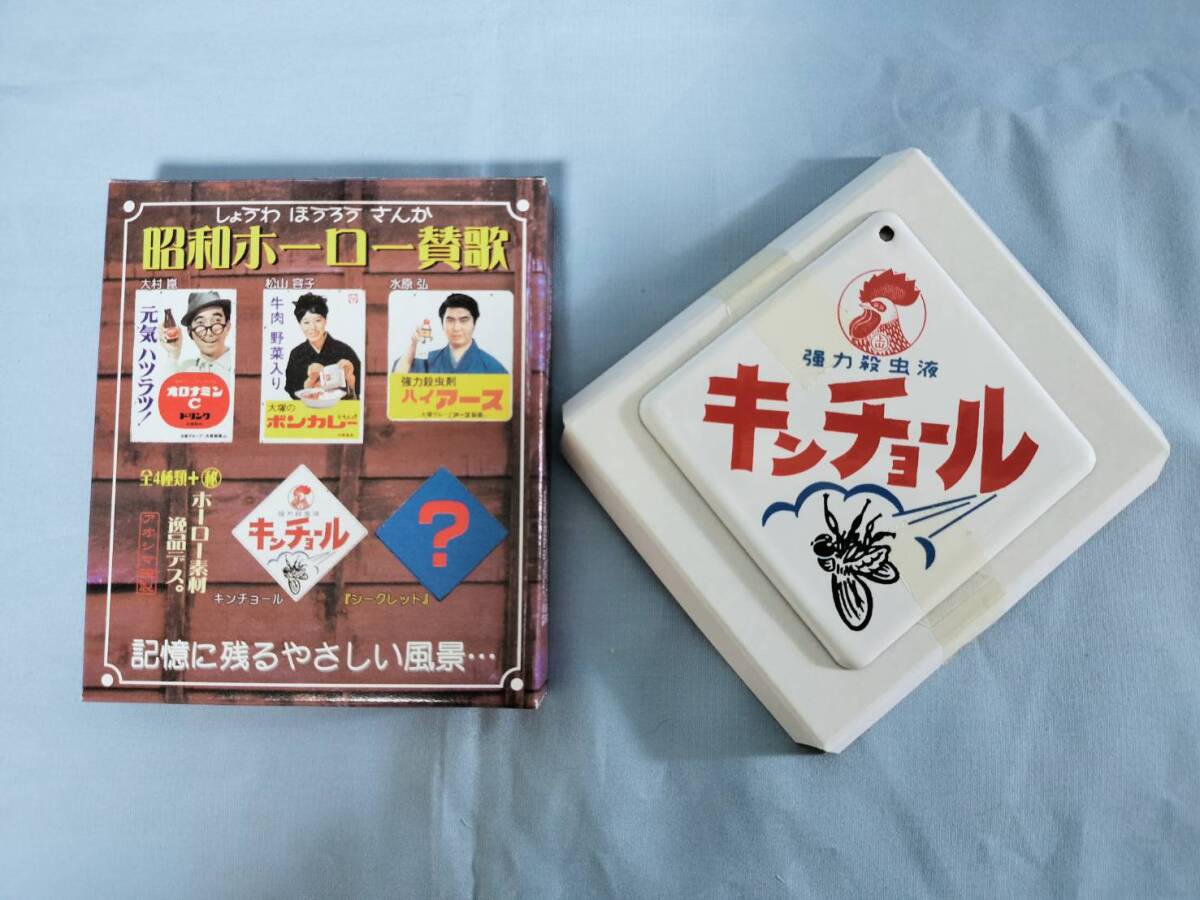 Yahoo!オークション -「キンチョール看板」の落札相場・落札価格 Yahoo!オークション -「キンチョール看板」の落札相場・落札価格