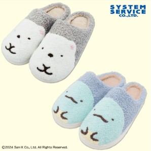 すみっコぐらし ふわもこルームシューズ しろくま・とかげ 2種セット