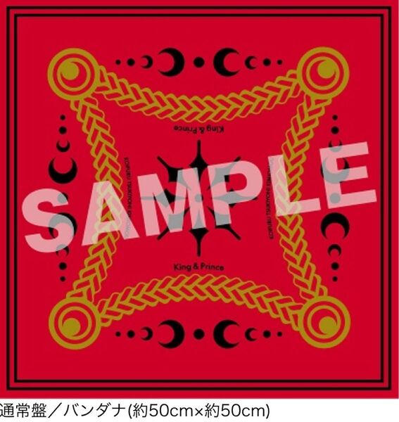 King & Prince 恋降る月夜に君想ふ 通常盤 特典 バンダナ