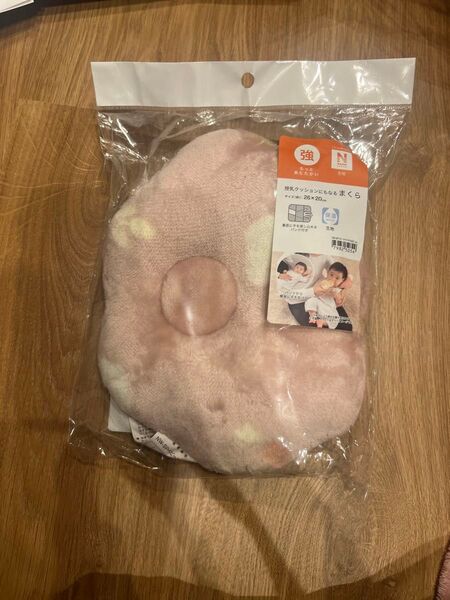 ベビー枕授乳クッションにもなるまくらピンクニトリNウォーム