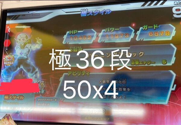 ドラゴンボールヒーローズ ライセンス