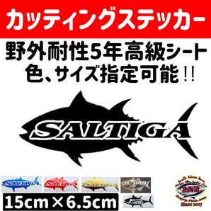 ステッカー(マグロ) 15cm×6.5cm ソルトイガ ステラ ソルティガ angryfish釣りステッカー
