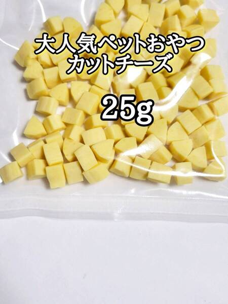 大人気 ペットおやつ ハムスター用 国産カットチーズ 25g ハムスター 小動物おやつ ジャンガリアンハムスター ゴールデンハムスター