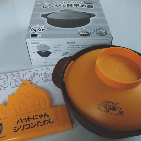 【新品】イエローハット レンジで簡単お鍋&シリコンたわし ハットにゃん