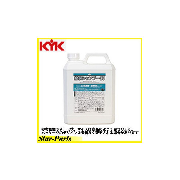 KYK / 古河薬品工業 撥水シャンプー30の価格比較 - みんカラ