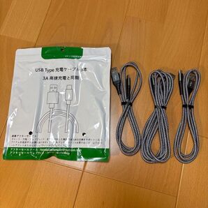 USB Type C ケーブル 急速充電タイプ USB-C機器対応 3本セット1m/1m/2m