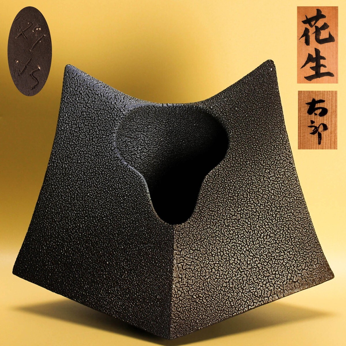 Yahoo!オークション -「河本太郎」(陶芸) (工芸品)の落札相場