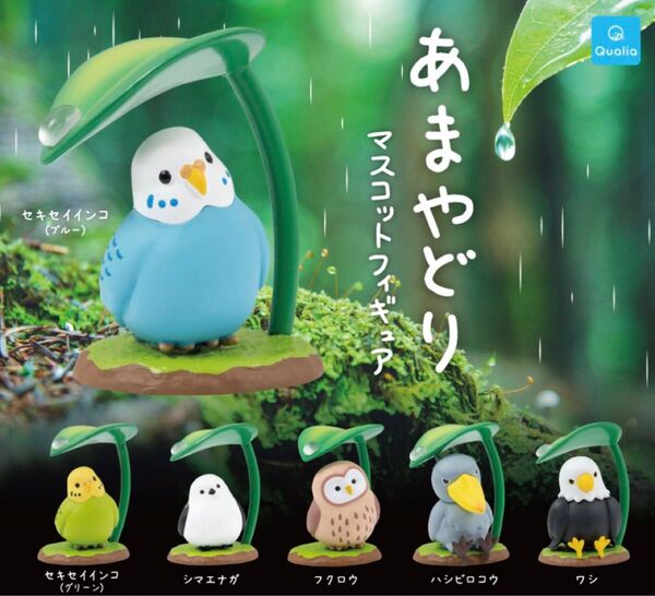 あまやどりマスコットフィギュア ハシビロコウ