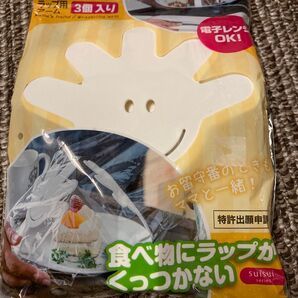 ラップ用アーム