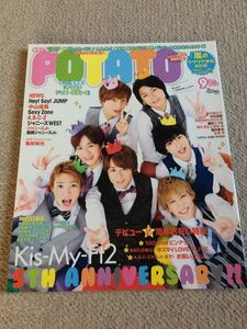 ★「POTATO」2016年9月号　Kis-My-Ft2表紙巻頭★Sexy Zone・King＆Prince・Hey！Say！JUMPも