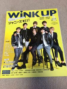 *[wink up]2017 год 6 месяц номер Johnny's WEST обложка шт голова *King&Prince*Sexy Zone*Hey!Say!JUMP* Kiss мой .