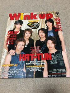 *[Wink up]2005 год 9 месяц номер KAT-TUN обложка шт голова * гроза * Tackey & крыло *.jani-*KinKi Kids*V6 и т.п. .