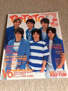 ★「POTATO」2005年7月号　V6表紙★嵐・タッキー＆翼・関ジャニ∞・NEWS・KAT-TUN・KinKi Kidsなども