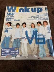*[Wink up]2004 год 5 месяц номер V6 обложка * гроза * Tackey & крыло *.jani-*KAT-TUN*NEWS*KinKi Kids и т.п. .