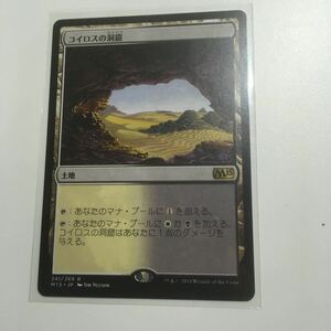 [ＭＴＧ]コイロスの洞窟　日ｘ１