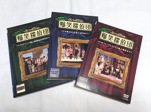レンタルアップDVD 爆笑探偵団