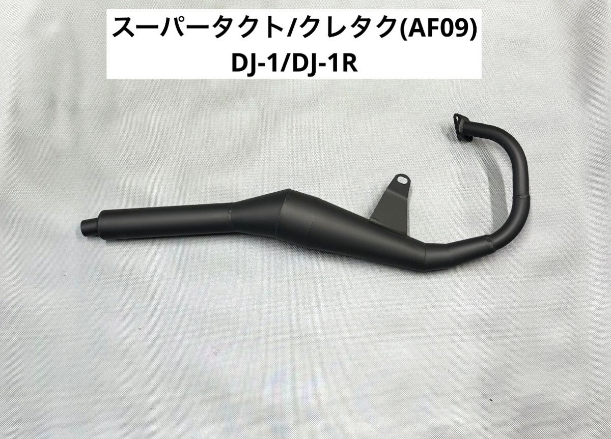 Yahoo!オークション -「クレタク af09」(マフラー) (パーツ)の Yahoo!オークション -「クレタク af09」(マフラー) (パーツ)の