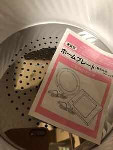 ホームプレート 電気保温 ts-90