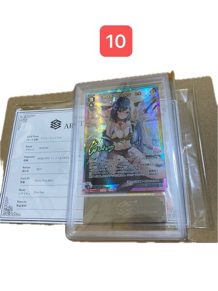 ウィクロス ピルルク UR
