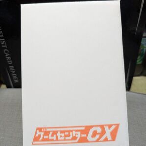 ゲームセンターcx 特典 番組オリジナル 台紙付き 高級クラブ風 有野課長名刺