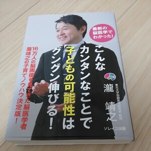 こんなカンタンなことで子供の可能性はぐんぐん伸びる!本