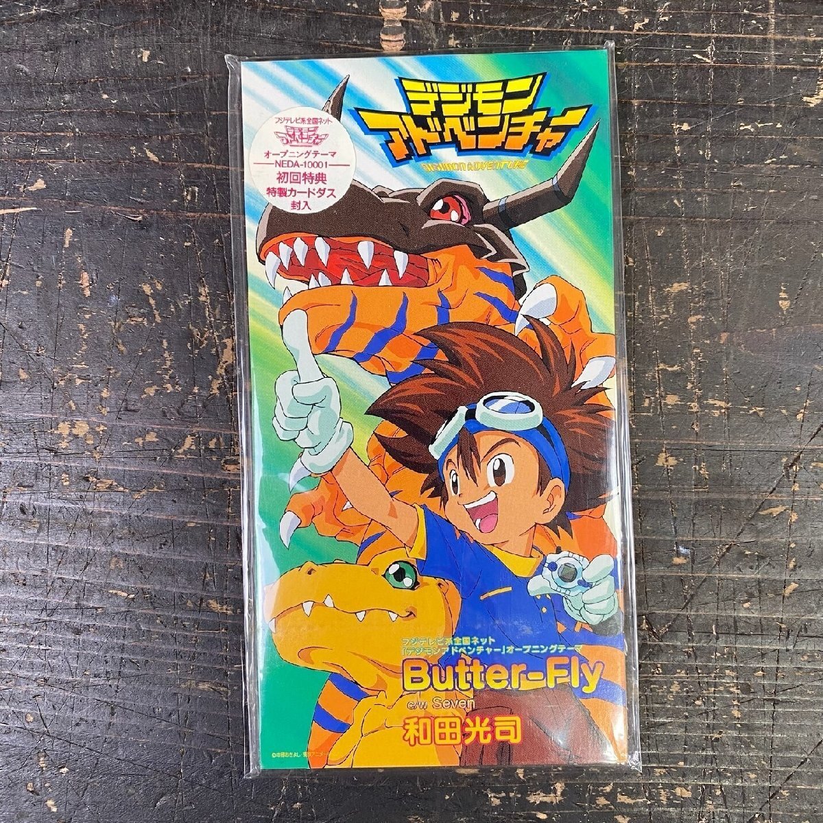 Yahoo!オークション -「和田光司 butter-fly」(CD) の落札相場 Yahoo!オークション -「和田光司 butter-fly」(CD) の落札相場