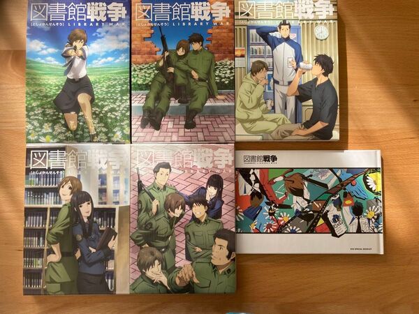 図書館戦争 アニメ DVD 5巻+ブックレット