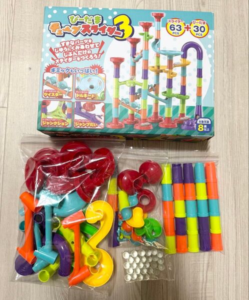 《中古》びーだまチューブスライダー3 箱付き