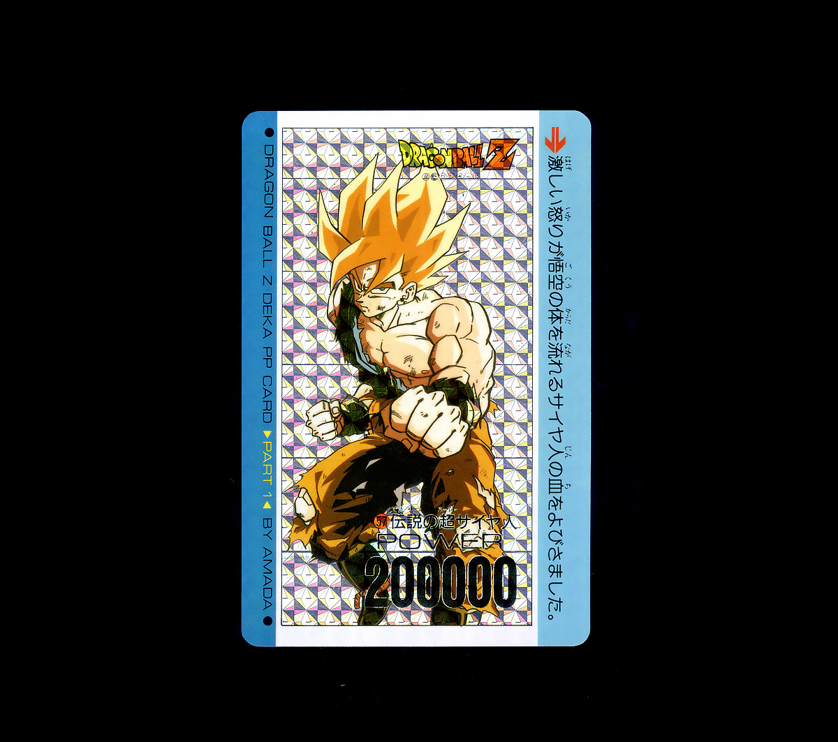 Yahoo!オークション -「ドラゴンボール デカppカード」の落札 Yahoo!オークション -「ドラゴンボール デカppカード」の落札