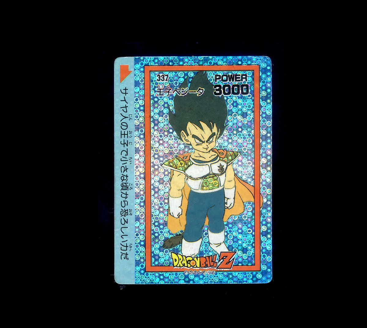 Yahoo!オークション -「泡」(ドラゴンボールカードダス Yahoo!オークション -「泡」(ドラゴンボールカードダス