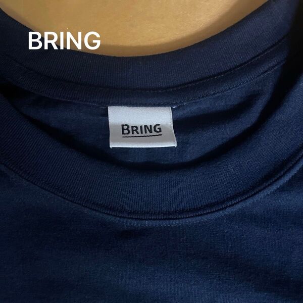 服から服を作る BRING 長袖 Tシャツ カスタム ブリング ロンT