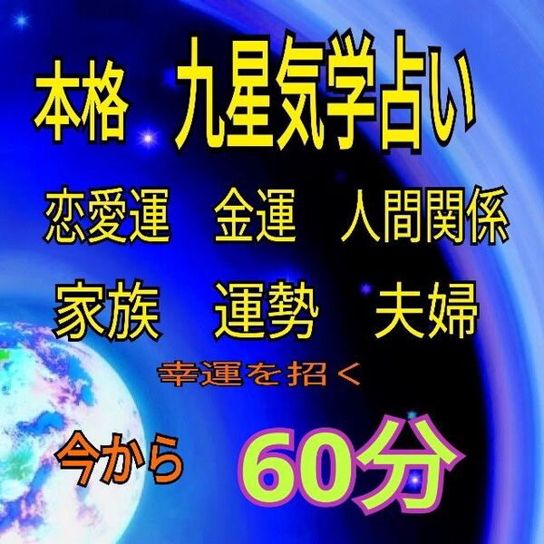電話占い 60分 じっくり時間を掛けて、お話をうかがいます。