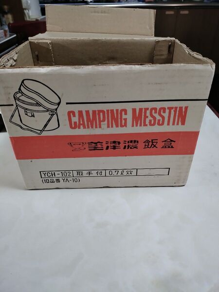MIZUNO 飯盒