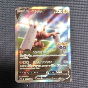 ポケモンカード ローブシンv sa