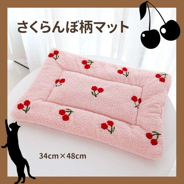 【犬猫】ふわふわクッション ベッド マット クレート S ピンク チェリー柄