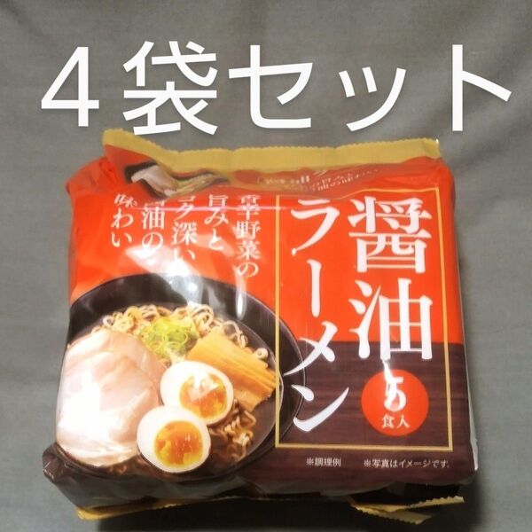 寿がきや食品:香味野菜の旨味とコク深い醤油の味わい 醤油ラーメン 4袋セット