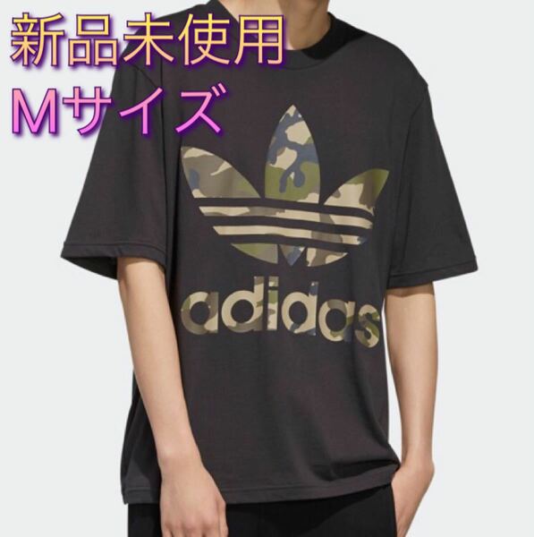 新品未使用 adidas originals Tシャツ トレフォイル 迷彩 カモ