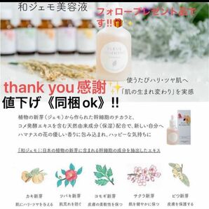 ※お試し【※新品未使用】和ジェモ美容液・《お試し用サイズ》5ml【植物幹細胞コスメ】Biople byコスメキッチン
