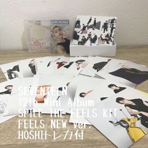 SEVENTEEN SPILLTHEFEELS FEELS NEW Ver.