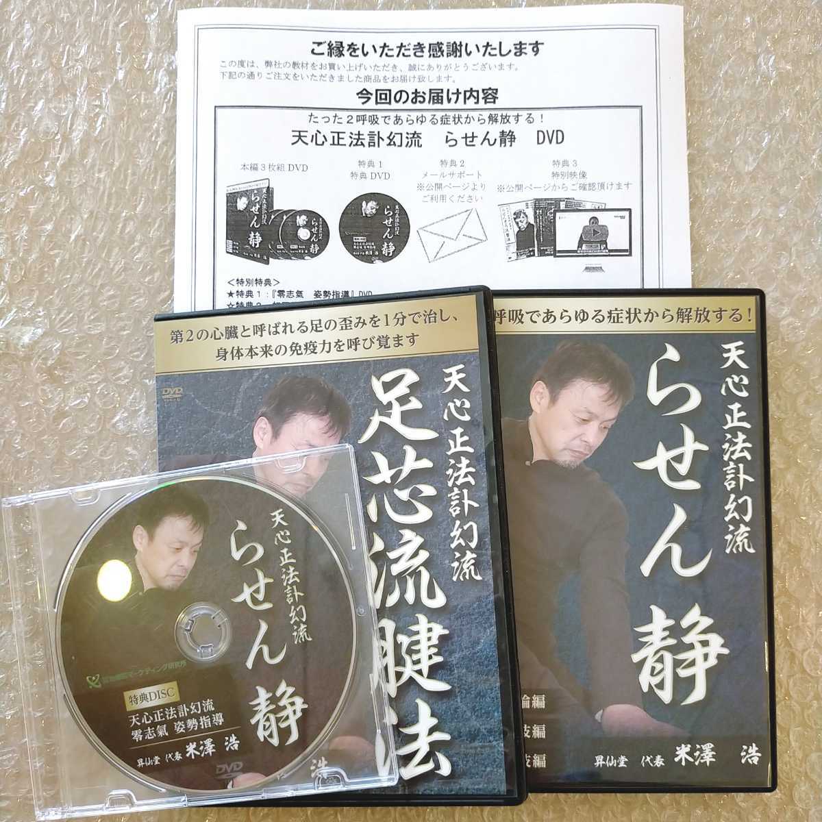 2025年最新】Yahoo!オークション -米澤浩 dvdの中古品・新品・未 2025年最新】Yahoo!オークション -米澤浩 dvdの中古品・新品・未