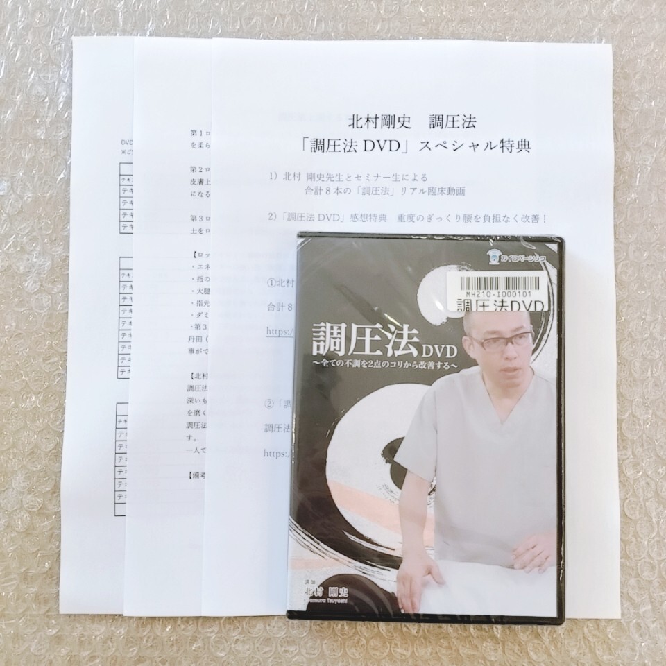 Yahoo!オークション -「北村」(健康法) (健康と医学)の落札相場 Yahoo!オークション -「北村」(健康法) (健康と医学)の落札相場