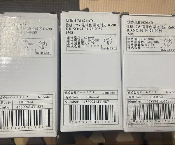 ビームテック Led 電球 e26 9個セット 調光対応