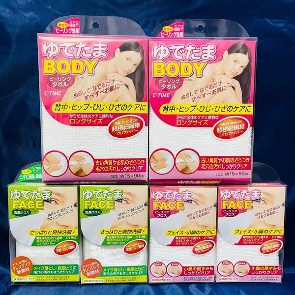 ゆでたま フェイス クロス ボディ ピーリング ミトン タオル クレンジング