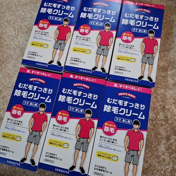 新品 未開封 メンズボディ むだ毛 除毛クリーム 6箱セット うで あし 除毛 YANAGIYA まとめ売り