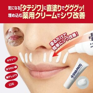 薬用シワピント シワ 対策 加齢 ジワ ほうれい線 口元 梅干しジワ 直塗り 塗って伸ばす 老け顔 アンチエイジング フェイスケア
